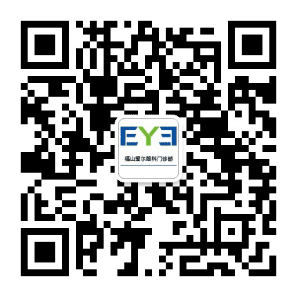 烟台福山爱尔眼科公众号二维码