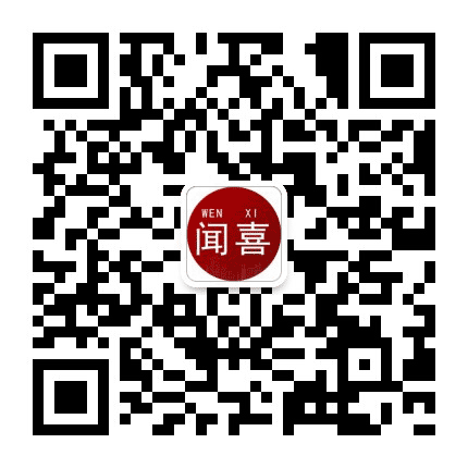 闻喜老乡俱乐部公众号二维码