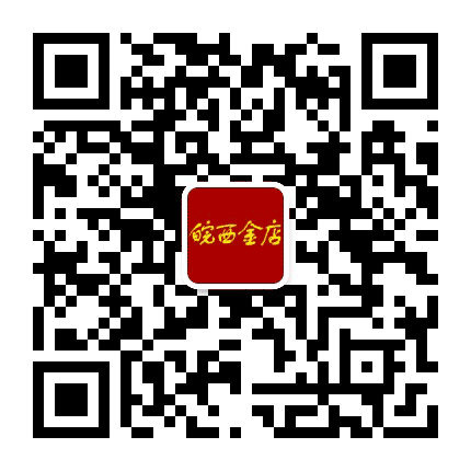 皖西金店公众号二维码