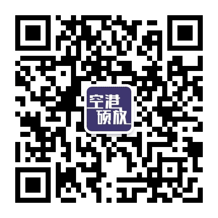 空港硕放公众号二维码