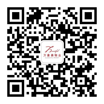万象美物业青羊项目公众号二维码