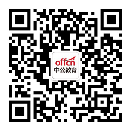巫溪中公教育公众号二维码