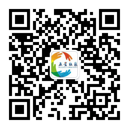 五星社区公众号二维码