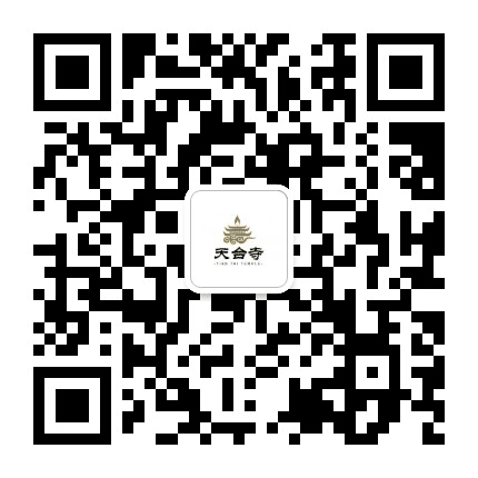 无锡天台寺公众号二维码