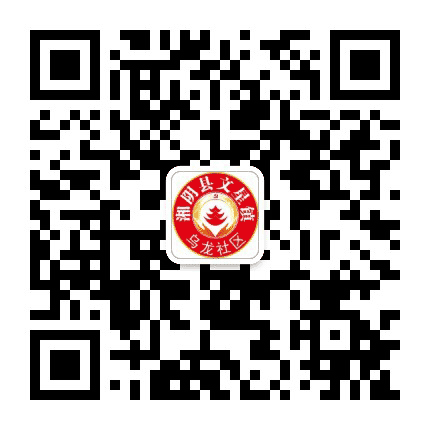 文星镇乌龙社区公众号二维码