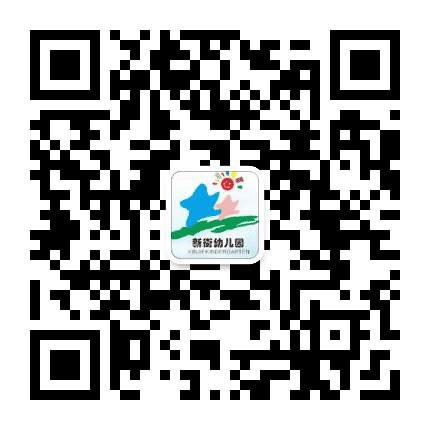 无锡市新街幼儿园公众号二维码