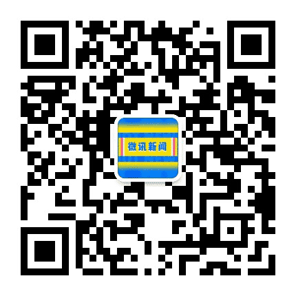 微讯新闻公众号二维码
