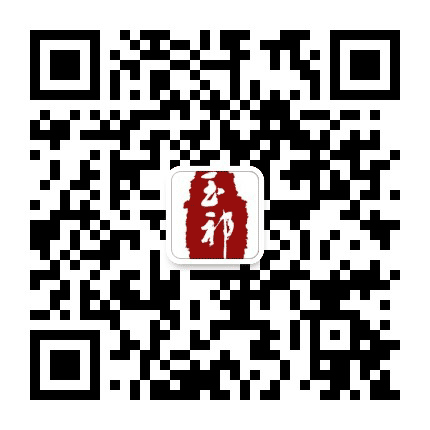 玉祁发布公众号二维码