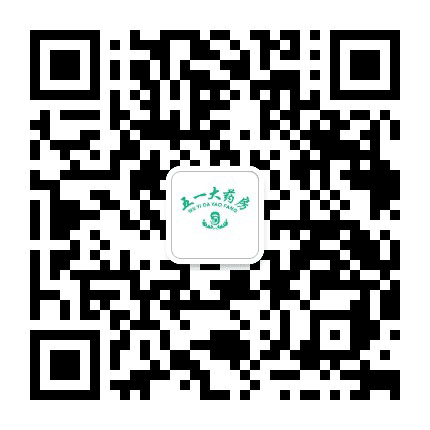 五一大药房公众号二维码