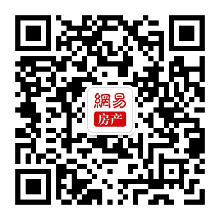 网易房产六安站公众号二维码