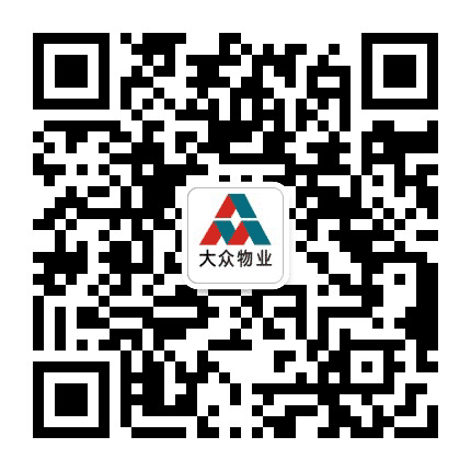 物业时代新居管理处公众号二维码
