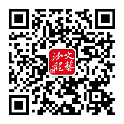 文艺沙龙公众号二维码