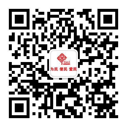 文源社区工作委员会公众号二维码