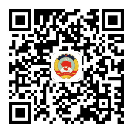 未央政协公众号二维码