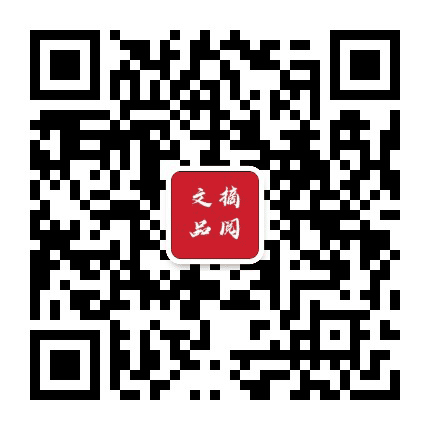 文摘参阅公众号二维码