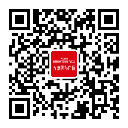 临汾五洲国际广场公众号二维码