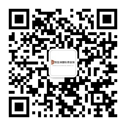 上饶五洲国际商业城公众号二维码