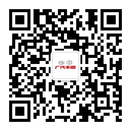 广汽丰田吴忠国喜世纪店公众号二维码