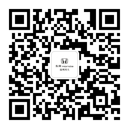 温州鸿大东本公众号二维码