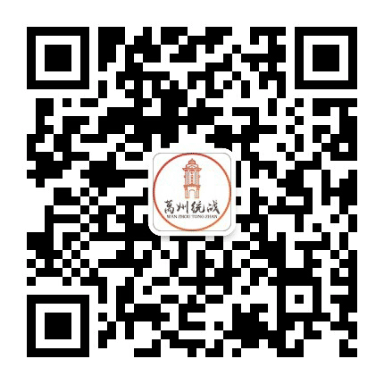 万州统战公众号二维码