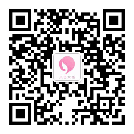 吴忠女性公众号二维码