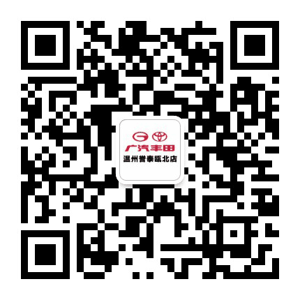广汽丰田统邦瓯北店公众号二维码