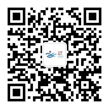 文明梧州公众号二维码