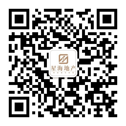 星海地产公众号二维码