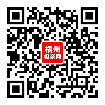 梧州相亲网公众号二维码