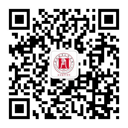 温州职业技术学院继续教育学院公众号二维码