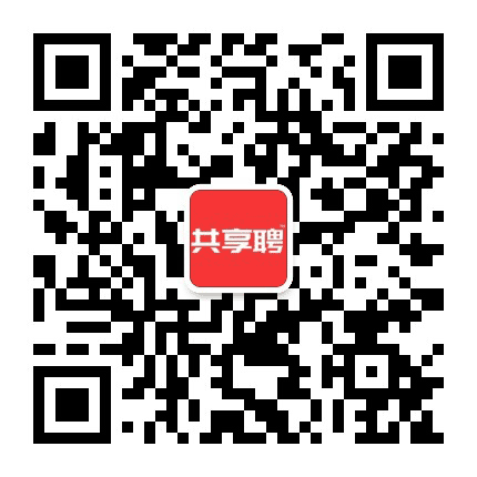 陕西共享招聘公众号二维码
