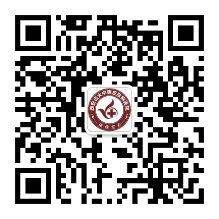 西安远大中医皮肤病医院白斑咨询公众号二维码