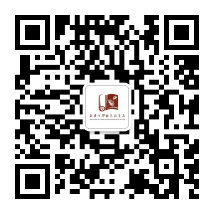 西安市碑林区教育局公众号二维码