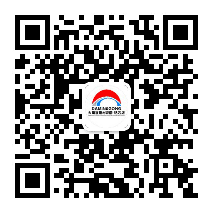大明宫建材家居钻石店公众号二维码