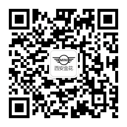 西安金花MINI公众号二维码