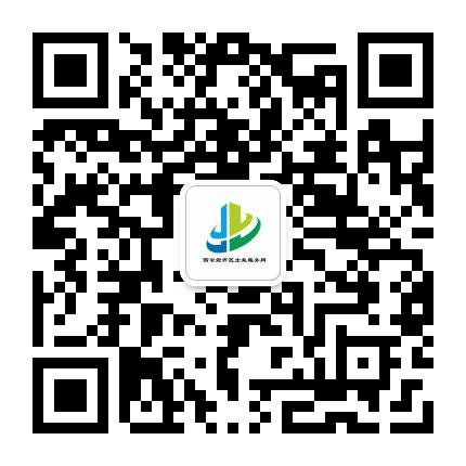 西安经开区企业服务网公众号二维码