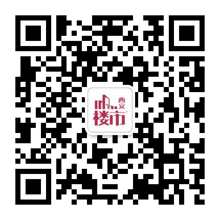 西安楼市公众号二维码
