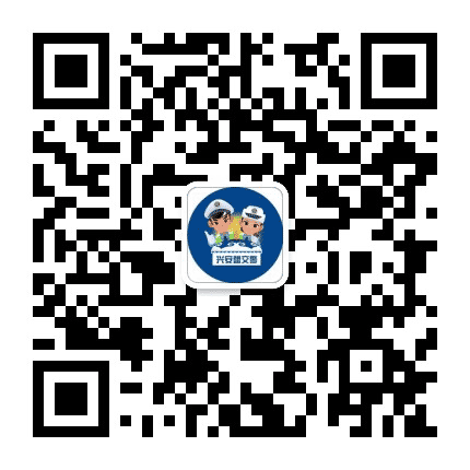 兴安盟交巡警公众号二维码