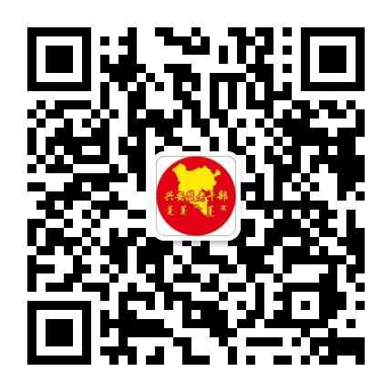兴安盟老干部公众号二维码