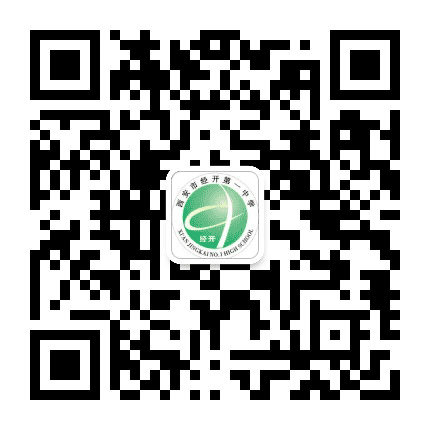 西安市经开第一中学公众号二维码