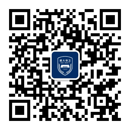 西安建筑科技大学保卫处公众号二维码
