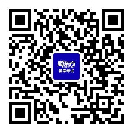西安新东方留学考试公众号二维码
