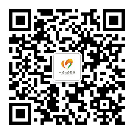一诺发展公众号二维码