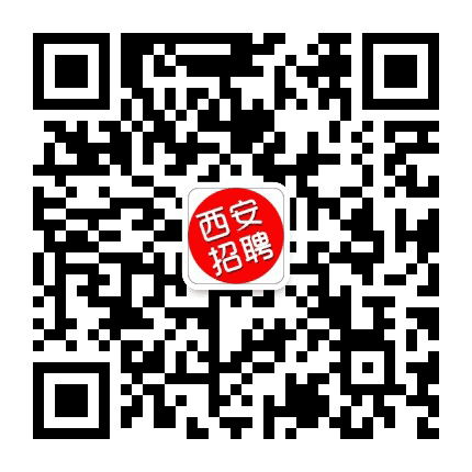 西安招聘公众号二维码