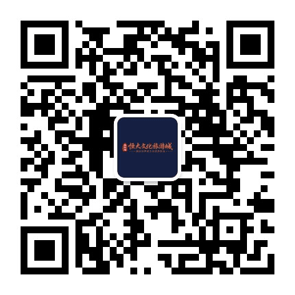 新滨湖恒大文化旅游城公众号二维码