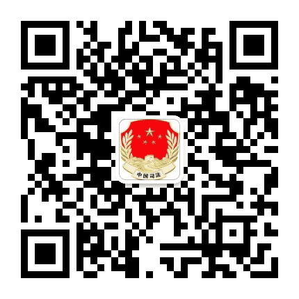 兴宾司法公众号二维码