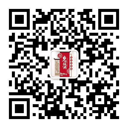 乡村振兴战略公众号二维码