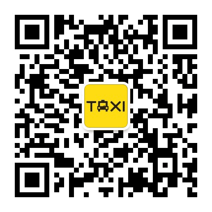 宣城出租车公众号二维码