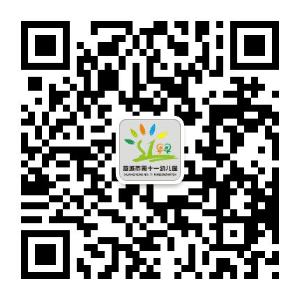 宣城市第十一幼儿园公众号二维码