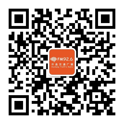 许昌广播电视台交通广播公众号二维码